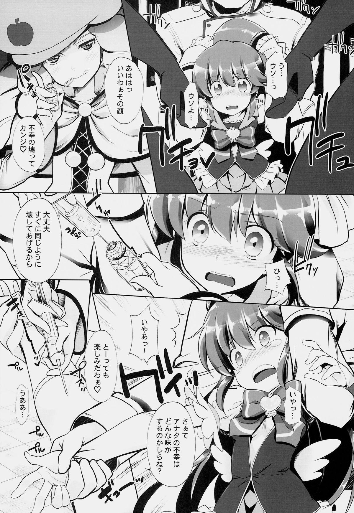 Drug Charge Precure! page 8 full