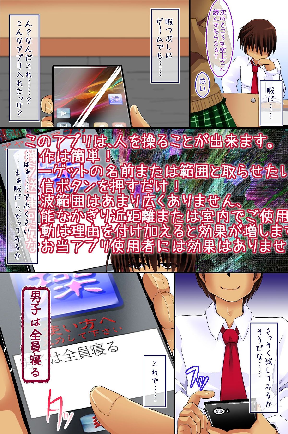Ayatsurerumono page 8 full