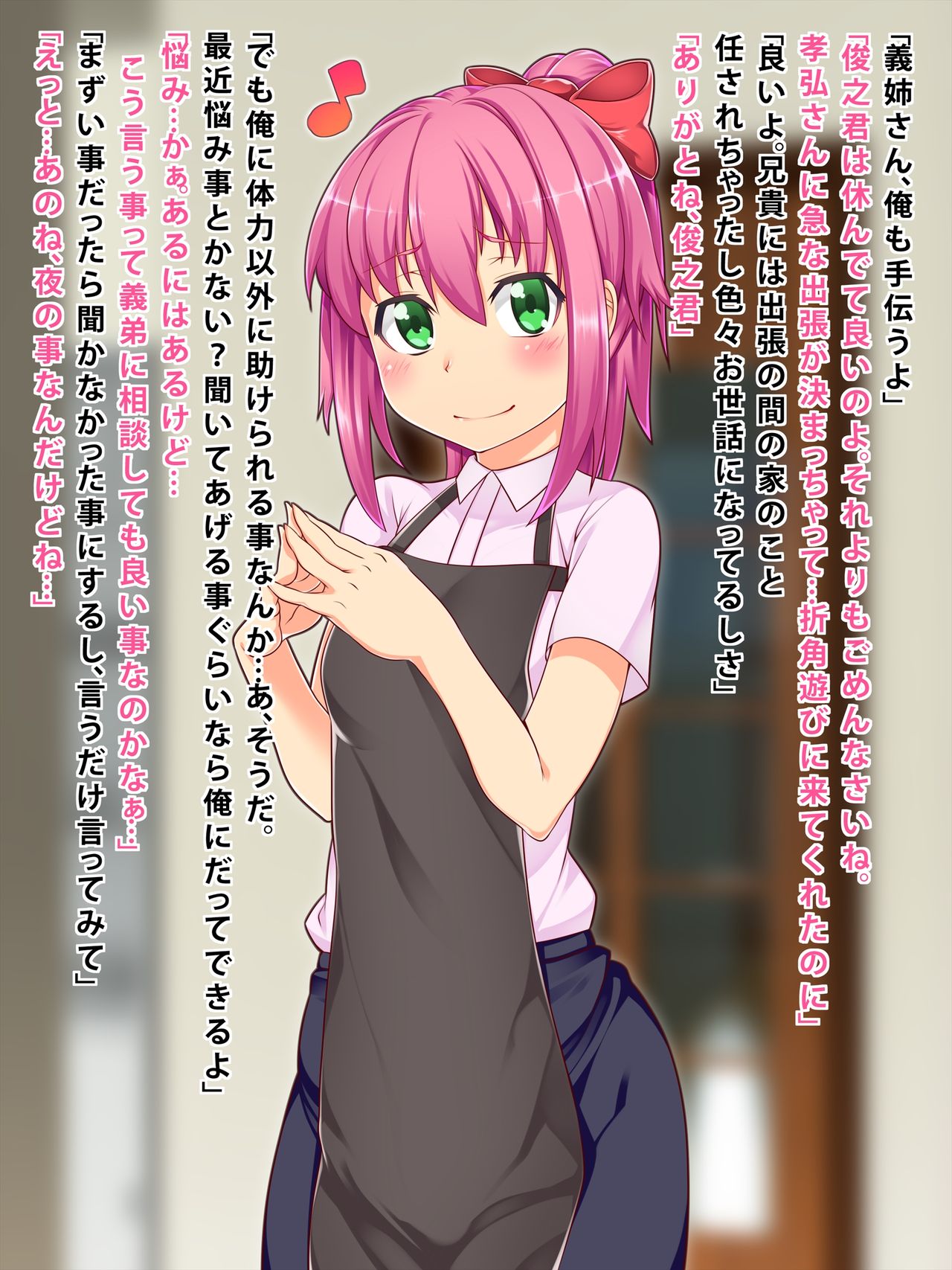 Aniki no Yome wa Onahole ~Hame Makuri Soudanshitsu~ page 2 full