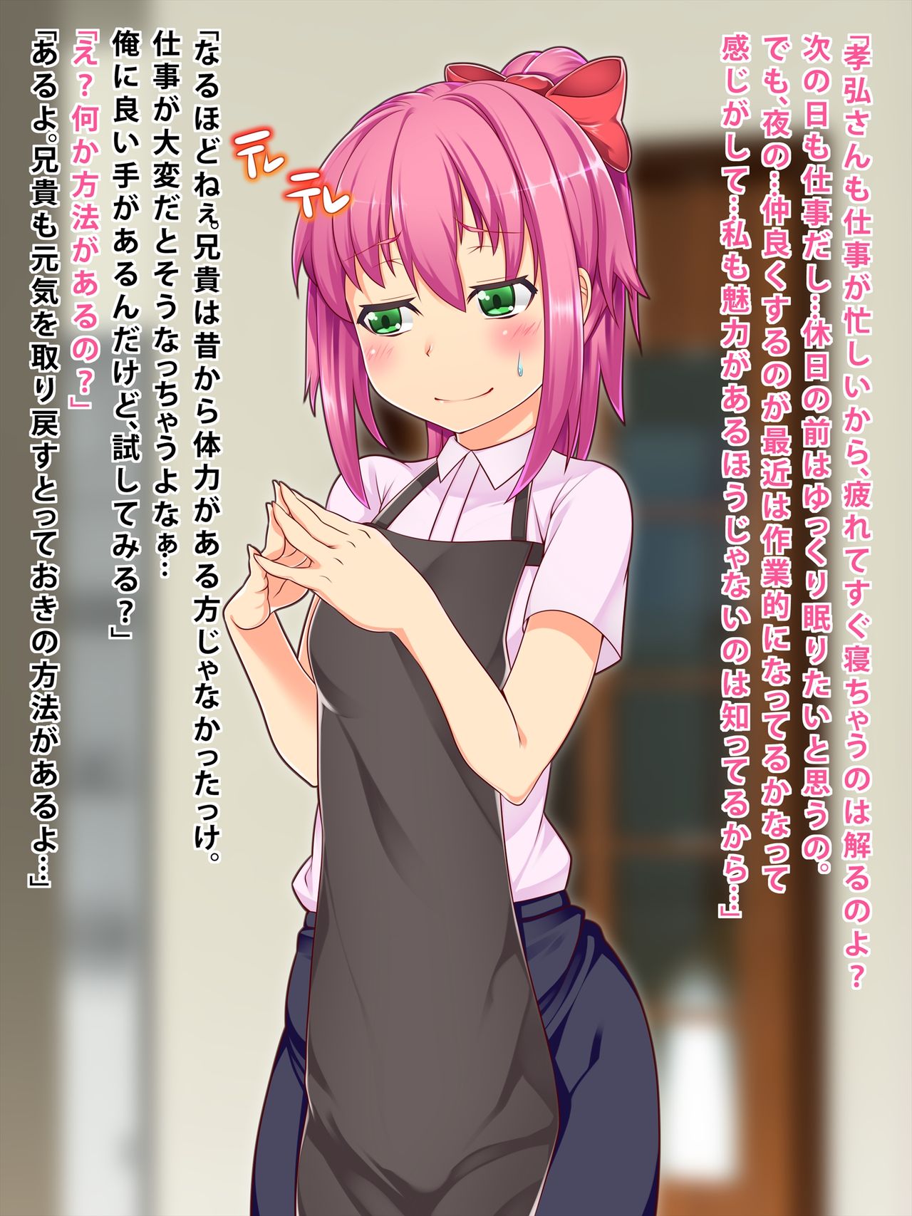 Aniki no Yome wa Onahole ~Hame Makuri Soudanshitsu~ page 3 full