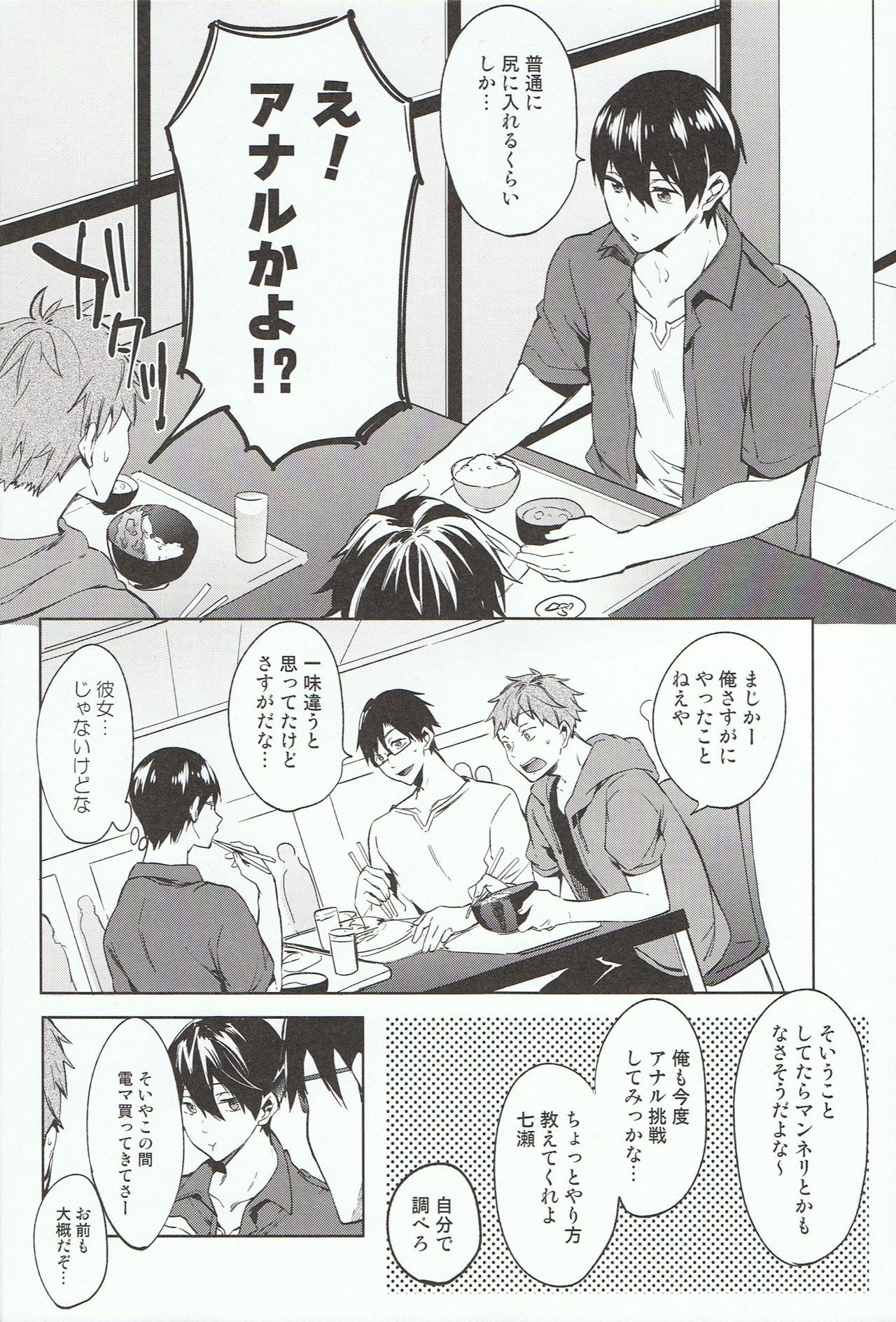 DeNmA! page 3 full