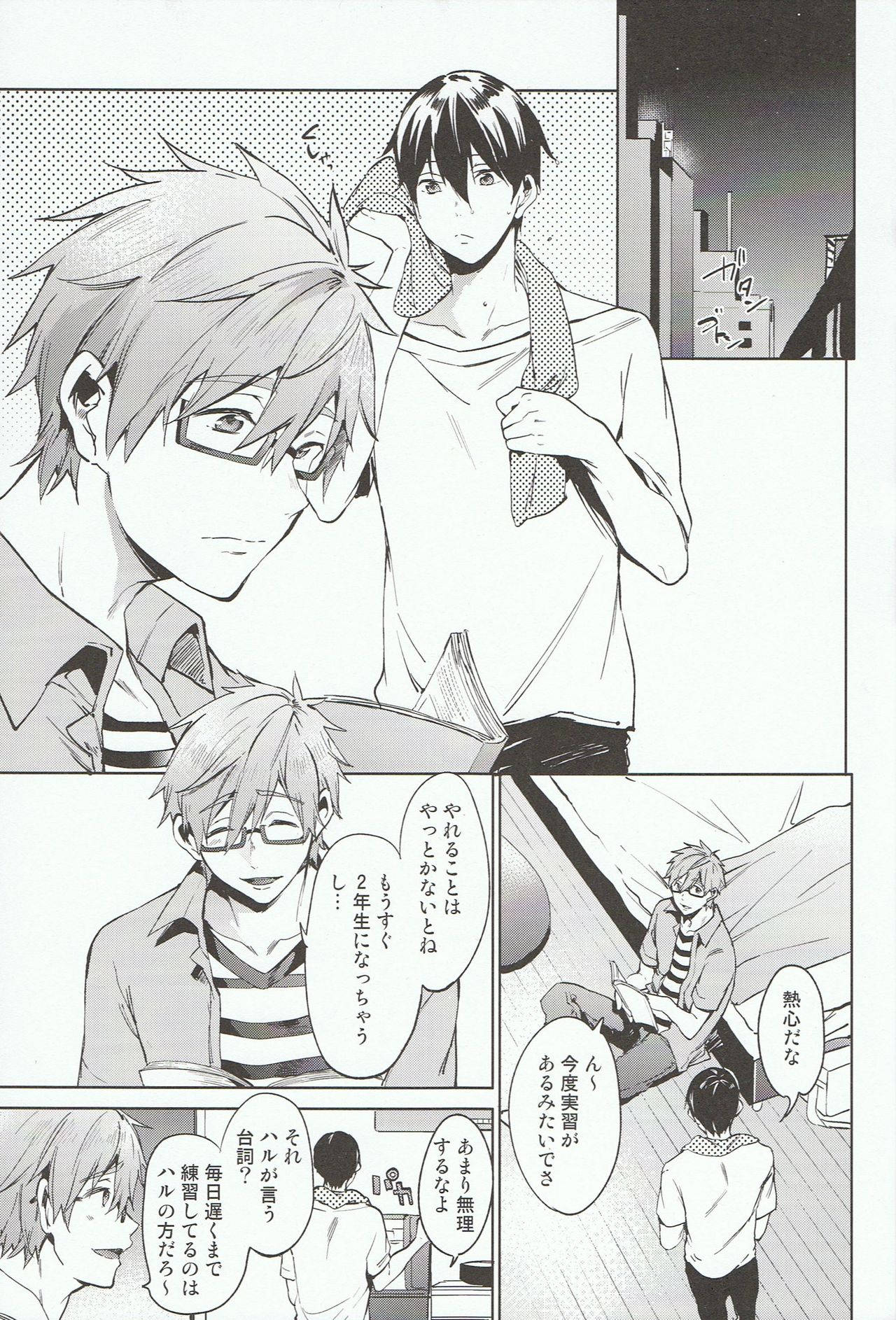 DeNmA! page 4 full