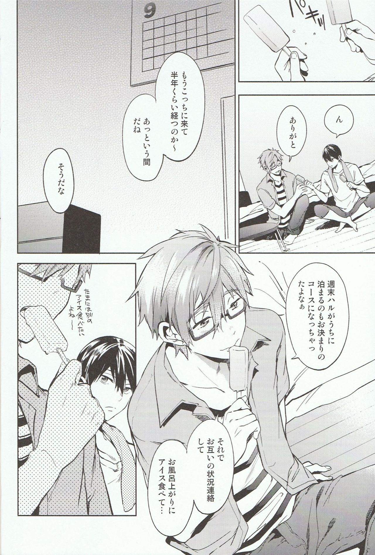 DeNmA! page 5 full