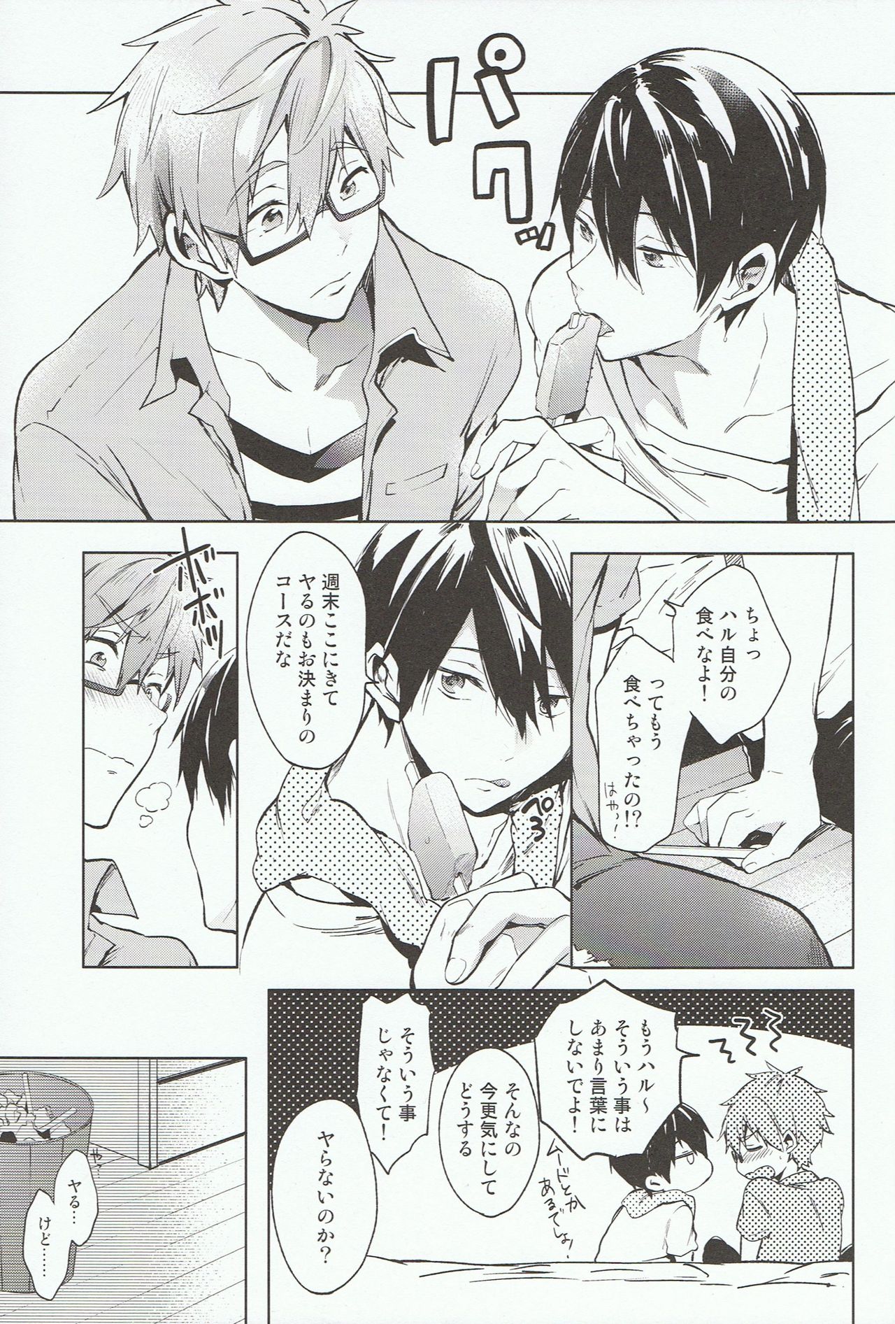 DeNmA! page 6 full