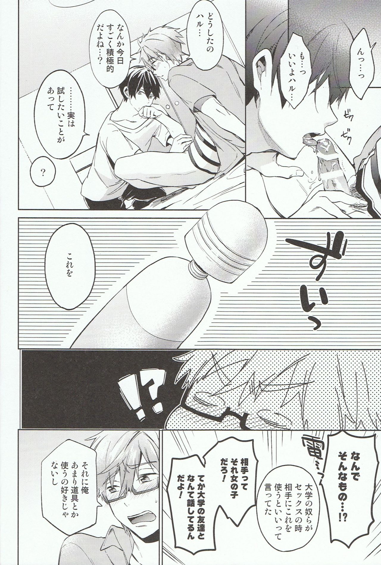 DeNmA! page 7 full