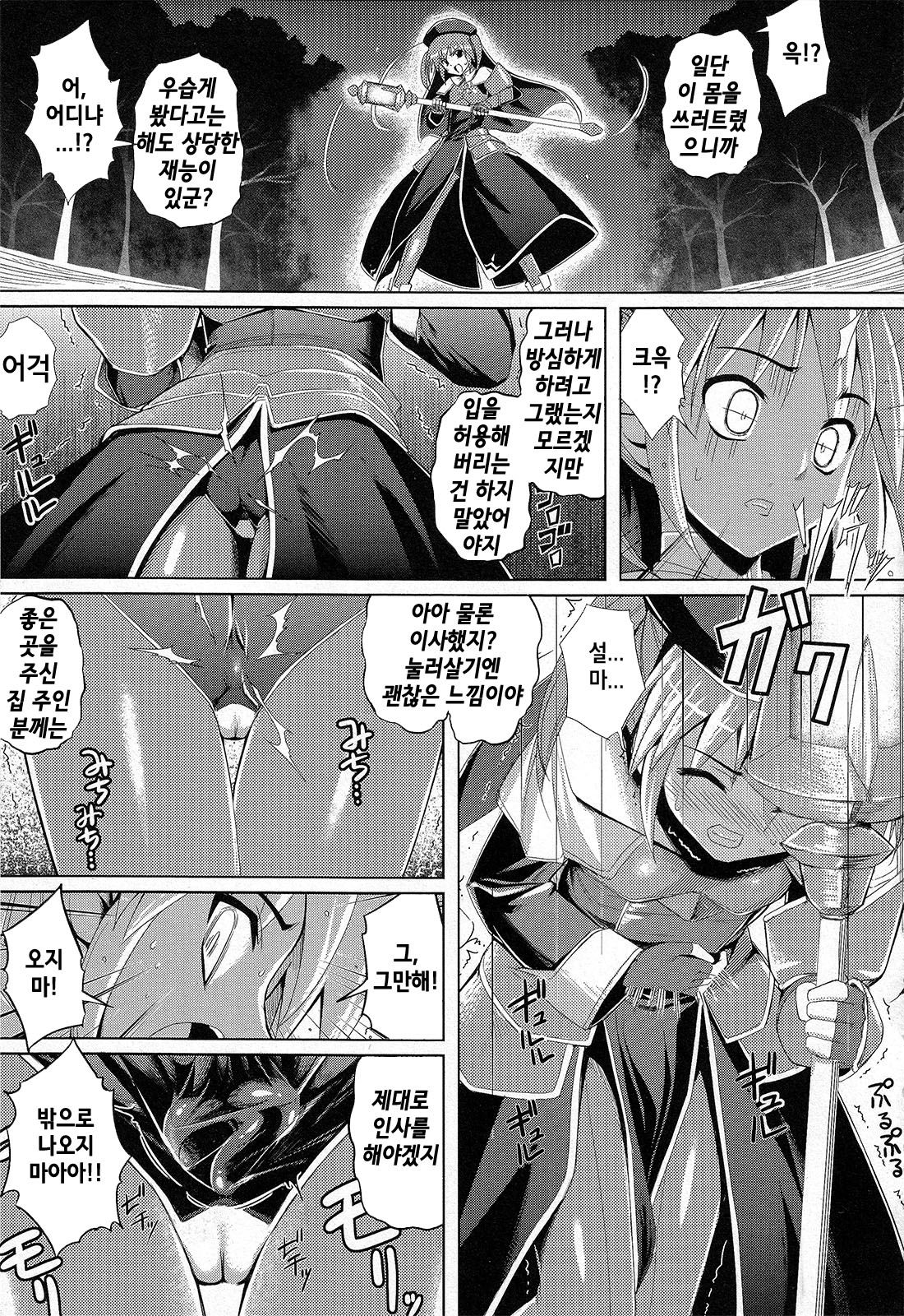 Fureai page 10 full