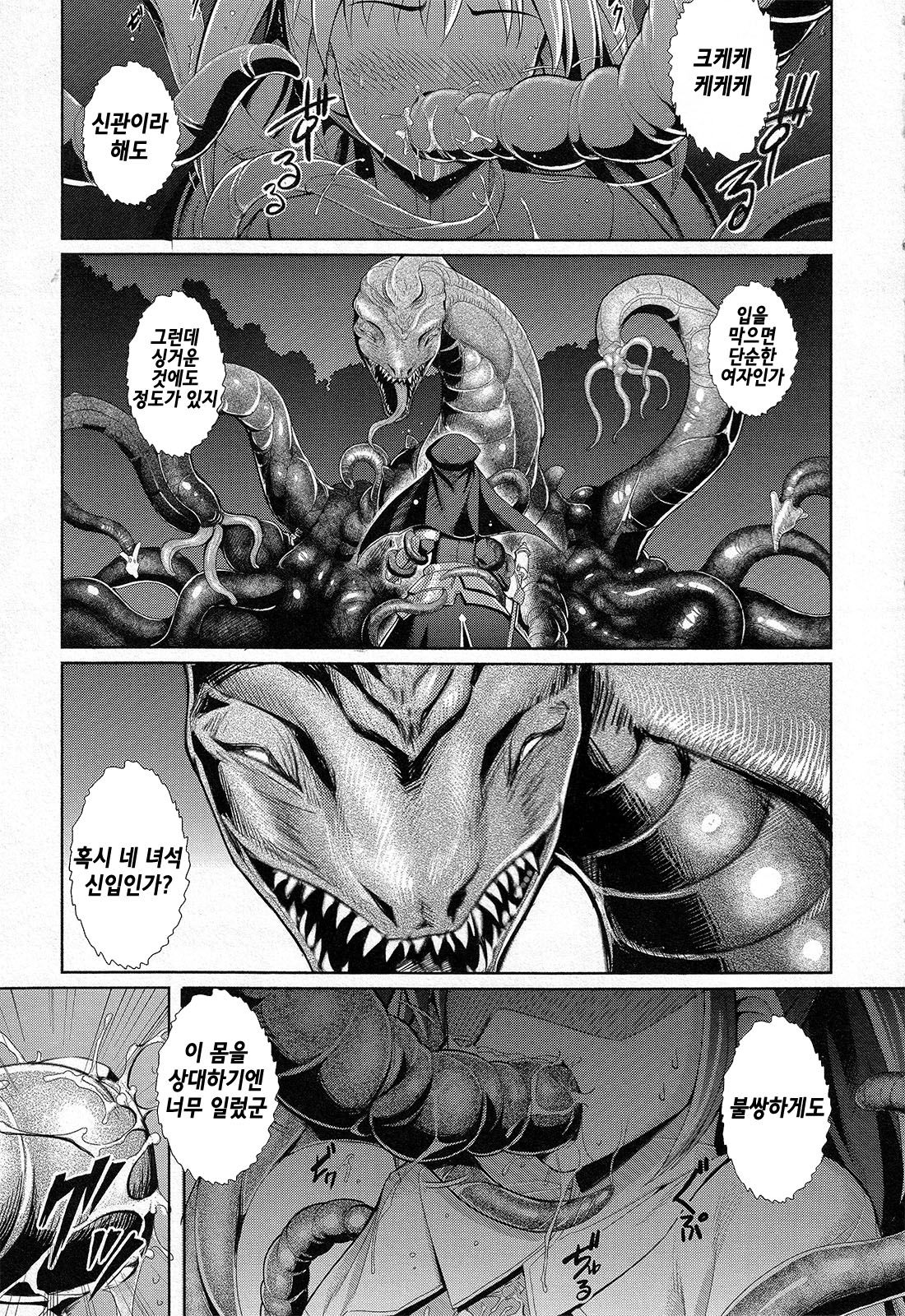 Fureai page 6 full