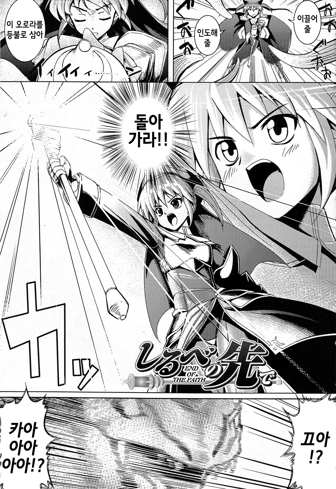 Fureai page 8 full