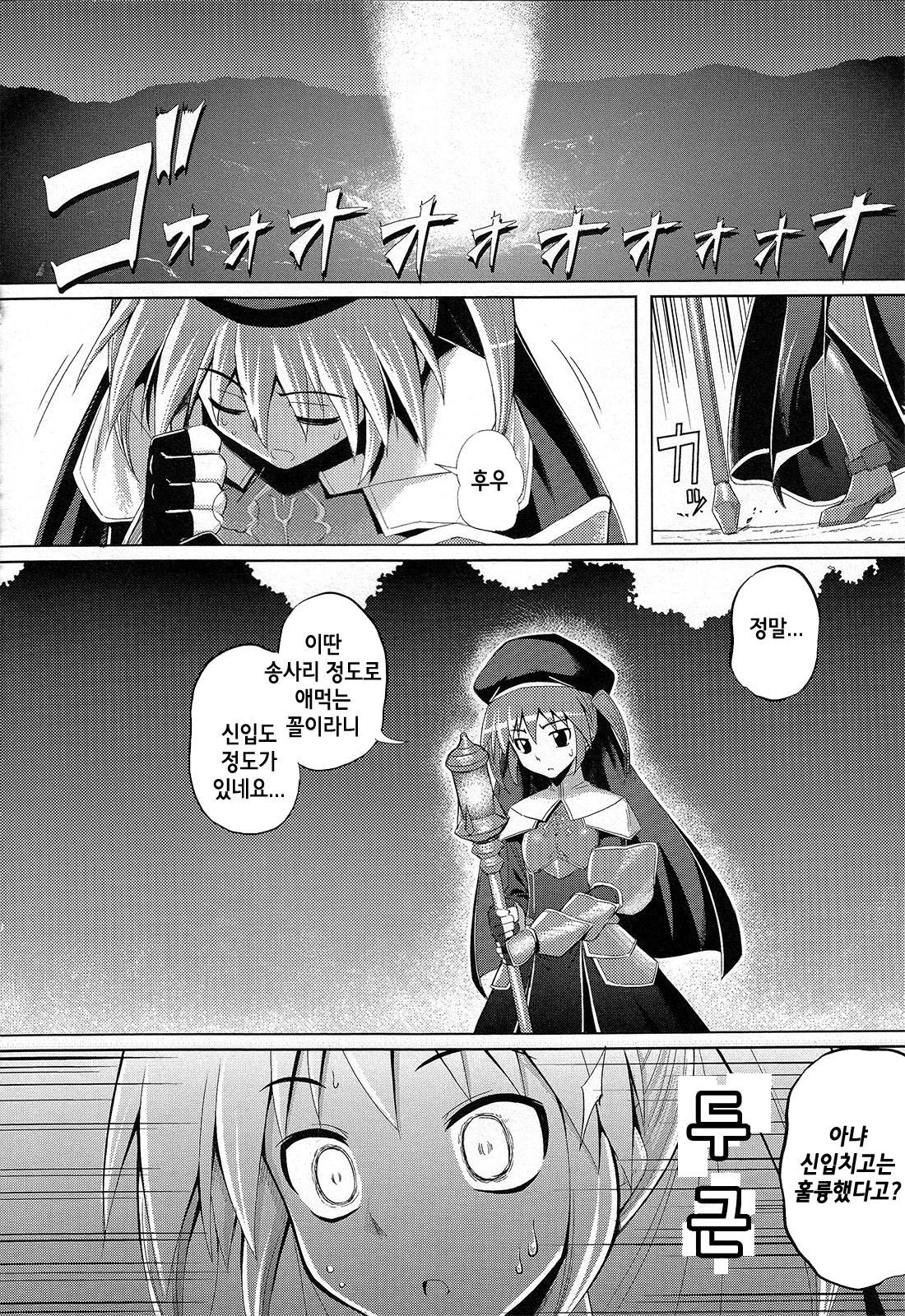 Fureai page 9 full