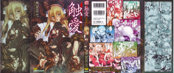 Fureai cover