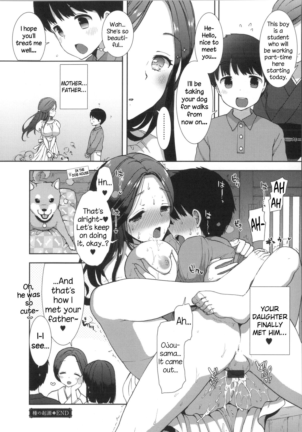 Shu no Kigen | Origin of Species page 4 full