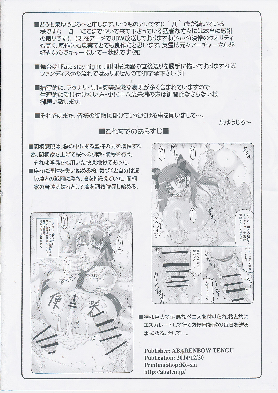 Kotori 11 page 3 full
