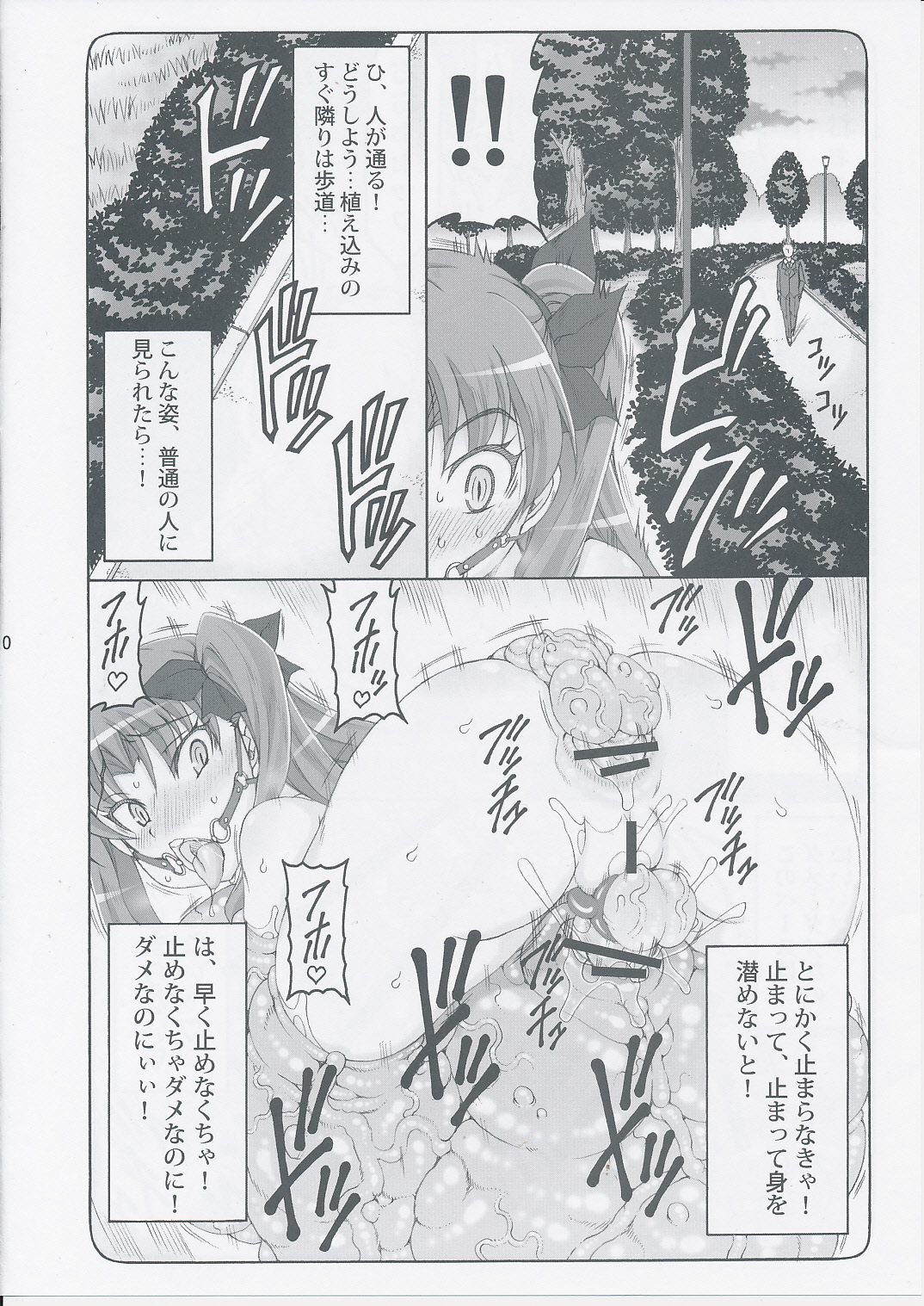 Kotori 11 page 9 full