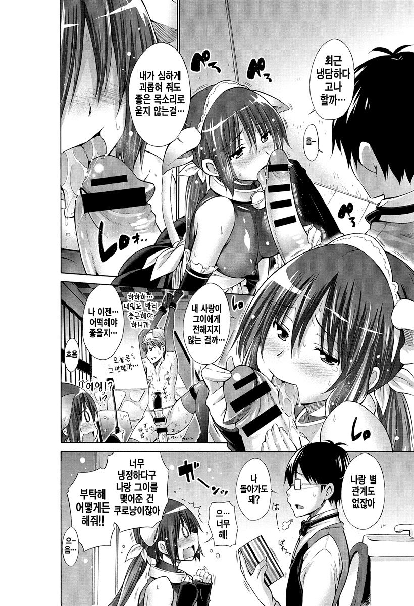 Ijimekko to Boku - Ijimekko &amp; Me 5 page 4 full