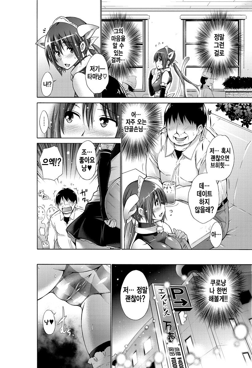 Ijimekko to Boku - Ijimekko &amp; Me 5 page 6 full