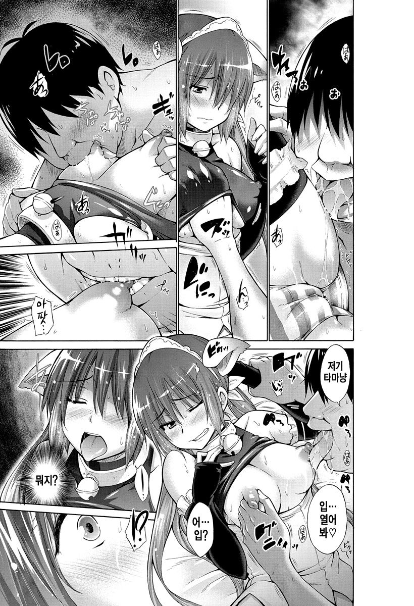Ijimekko to Boku - Ijimekko &amp; Me 5 page 9 full