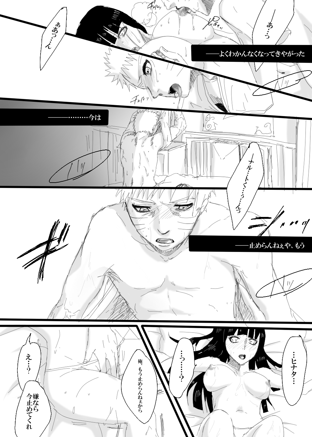 Rakugaki Manga ~Aishikata~ page 10 full