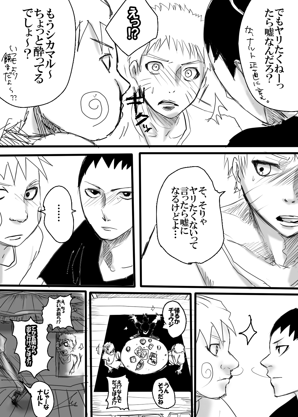 Rakugaki Manga ~Aishikata~ page 3 full