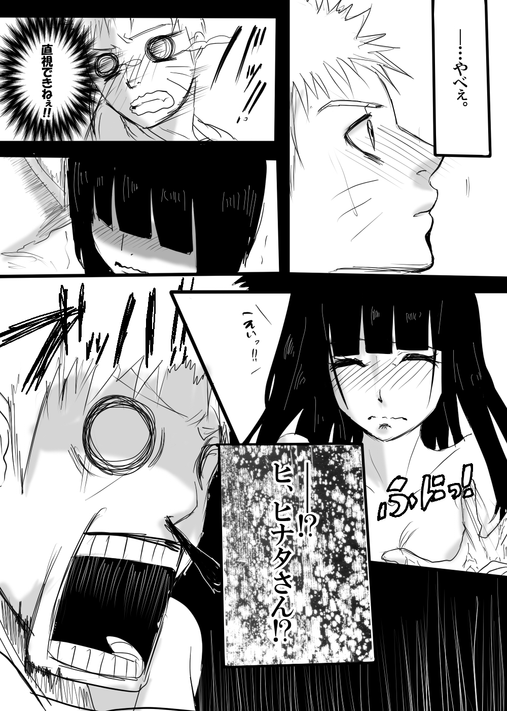 Rakugaki Manga ~Aishikata~ page 7 full