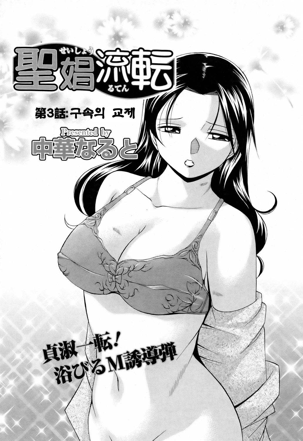 Shoushou Ruten page 2 full