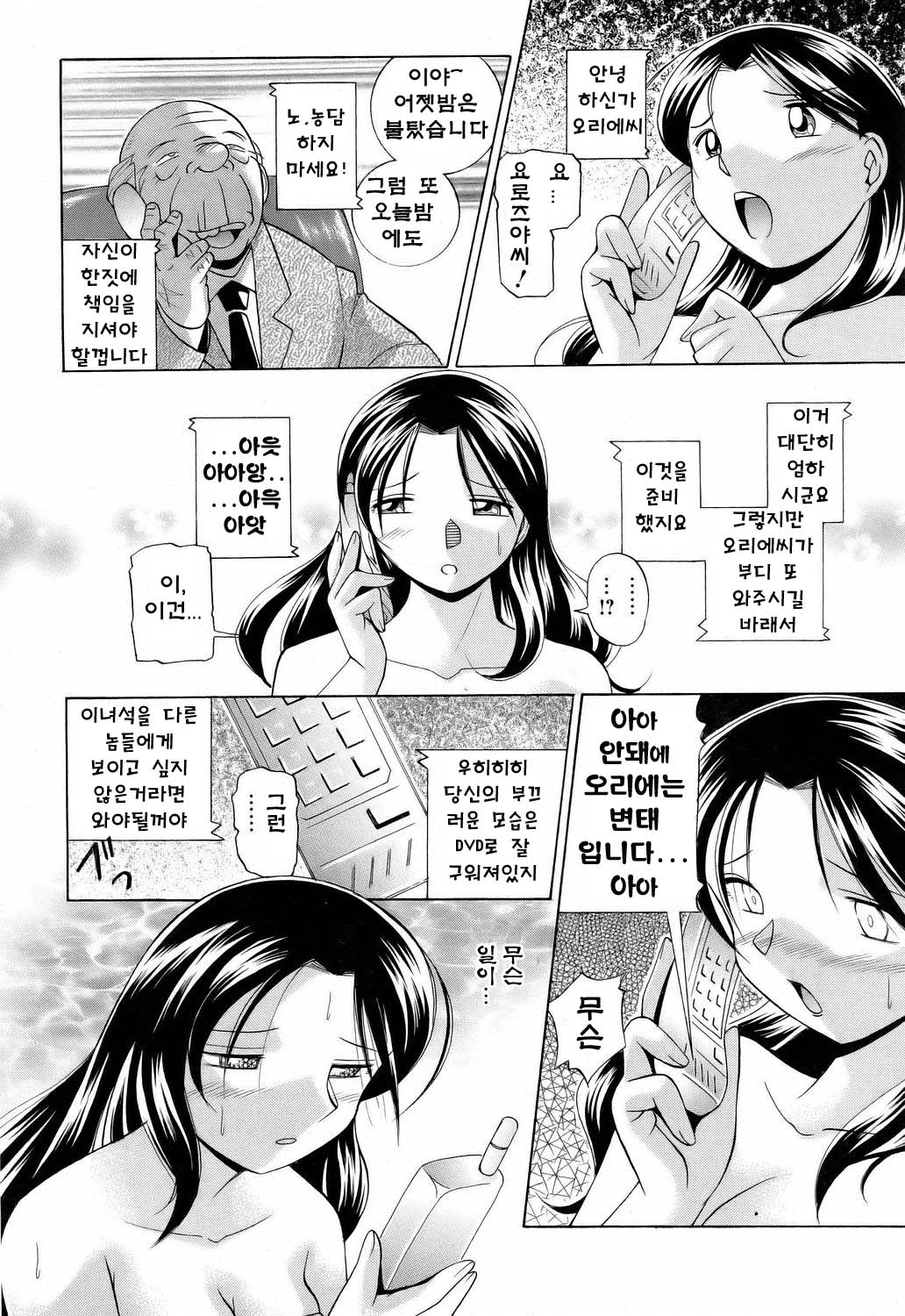 Shoushou Ruten page 9 full