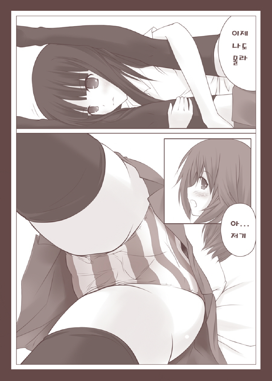 Yuri Kamome page 10 full