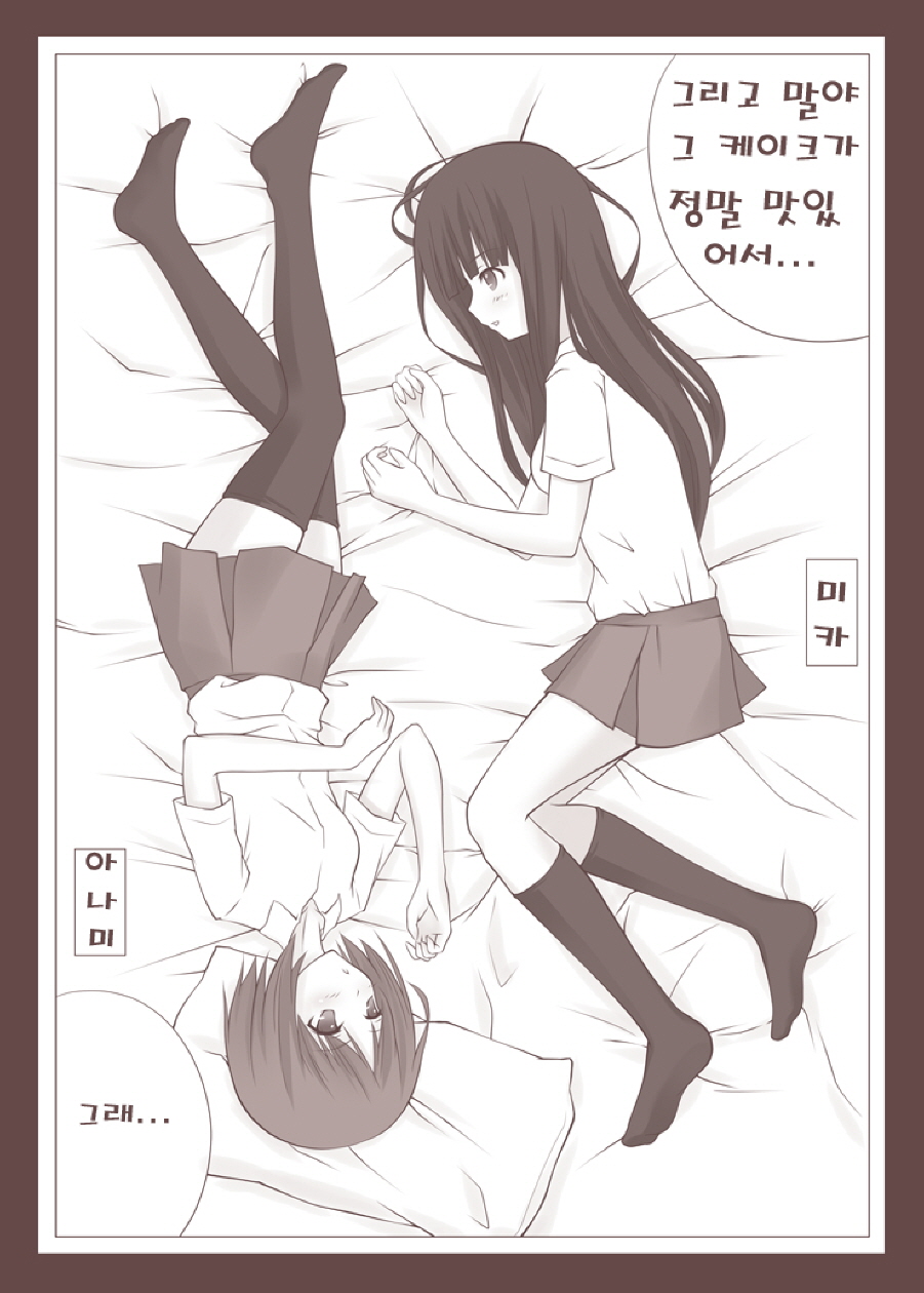 Yuri Kamome page 4 full