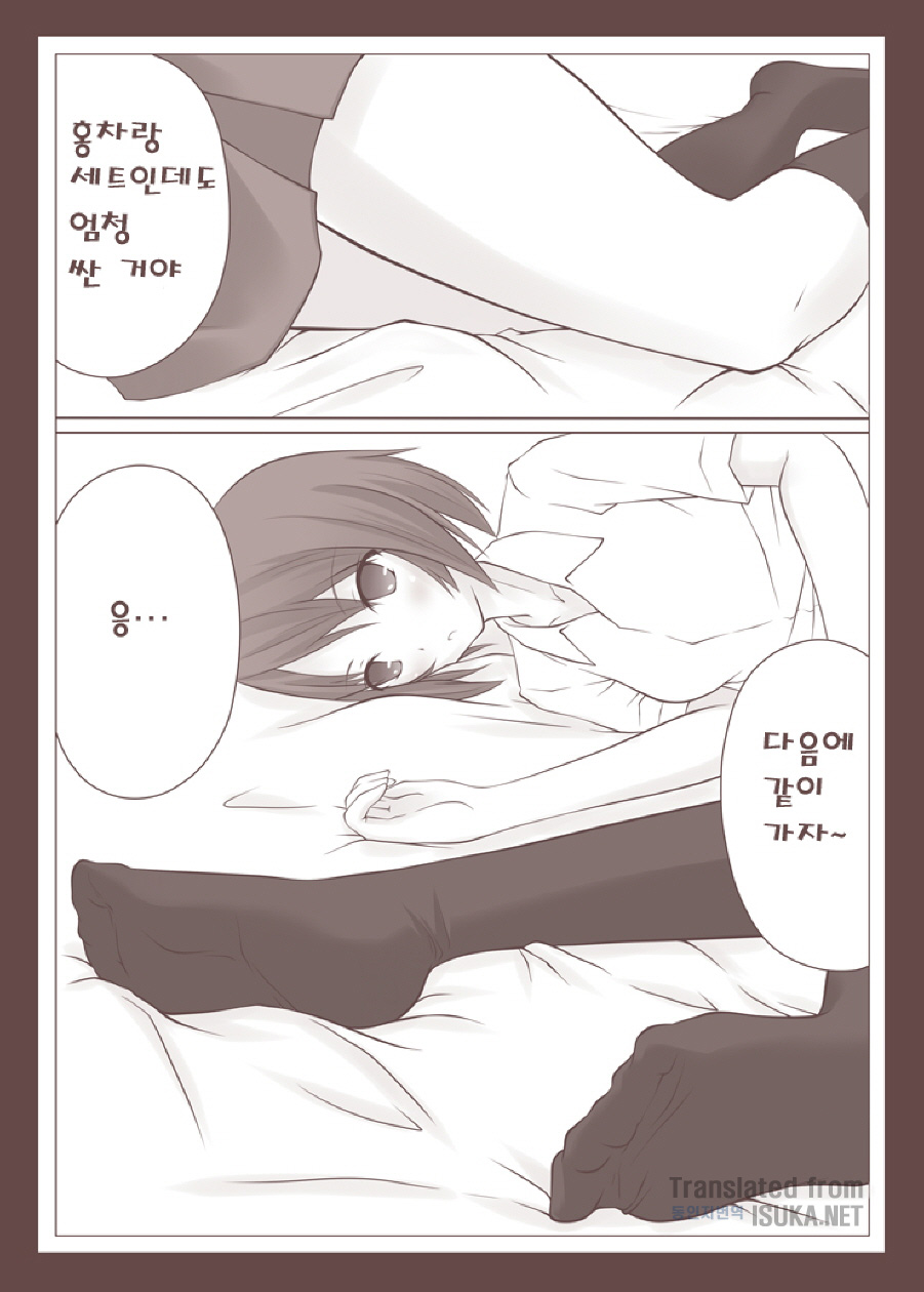 Yuri Kamome page 5 full