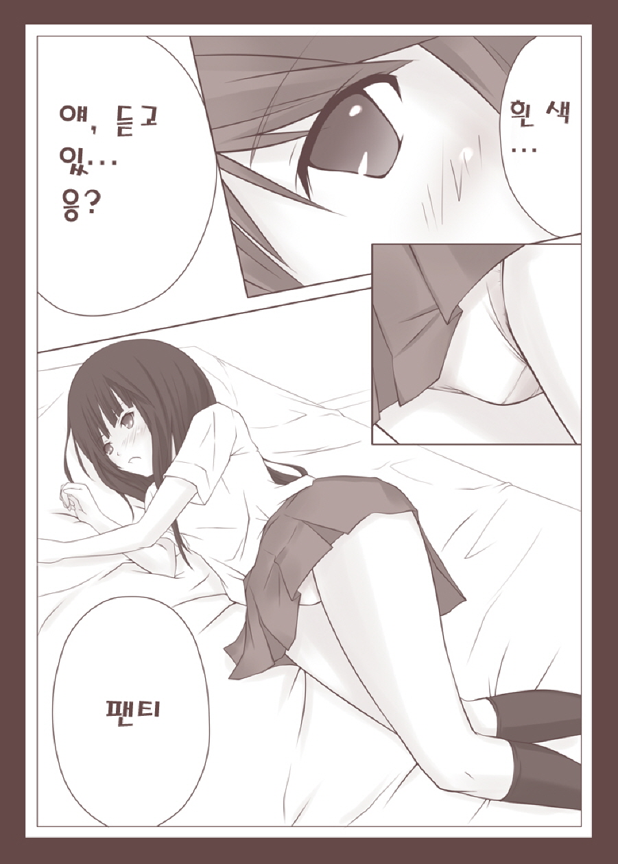 Yuri Kamome page 6 full