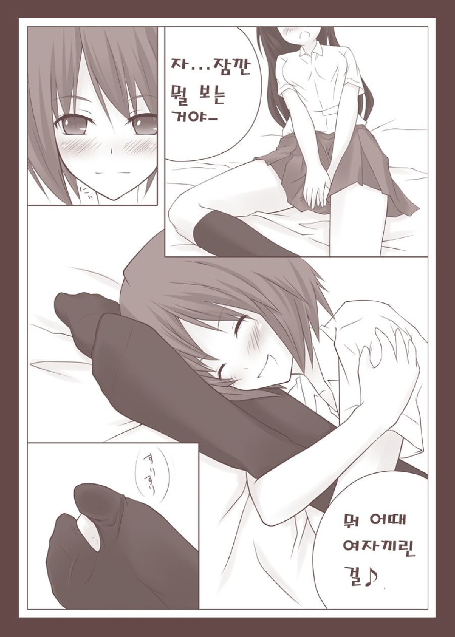 Yuri Kamome page 7 full