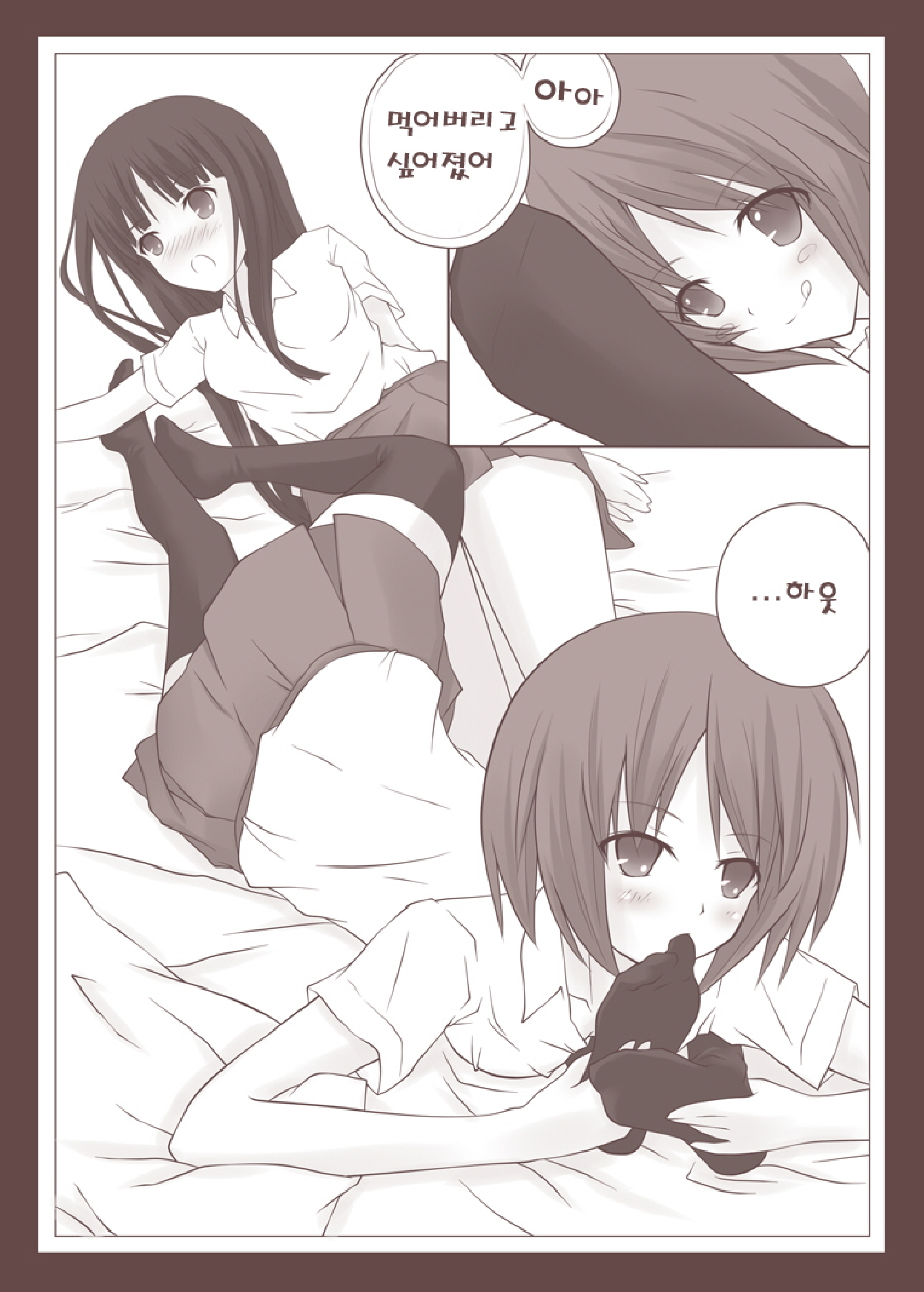 Yuri Kamome page 8 full