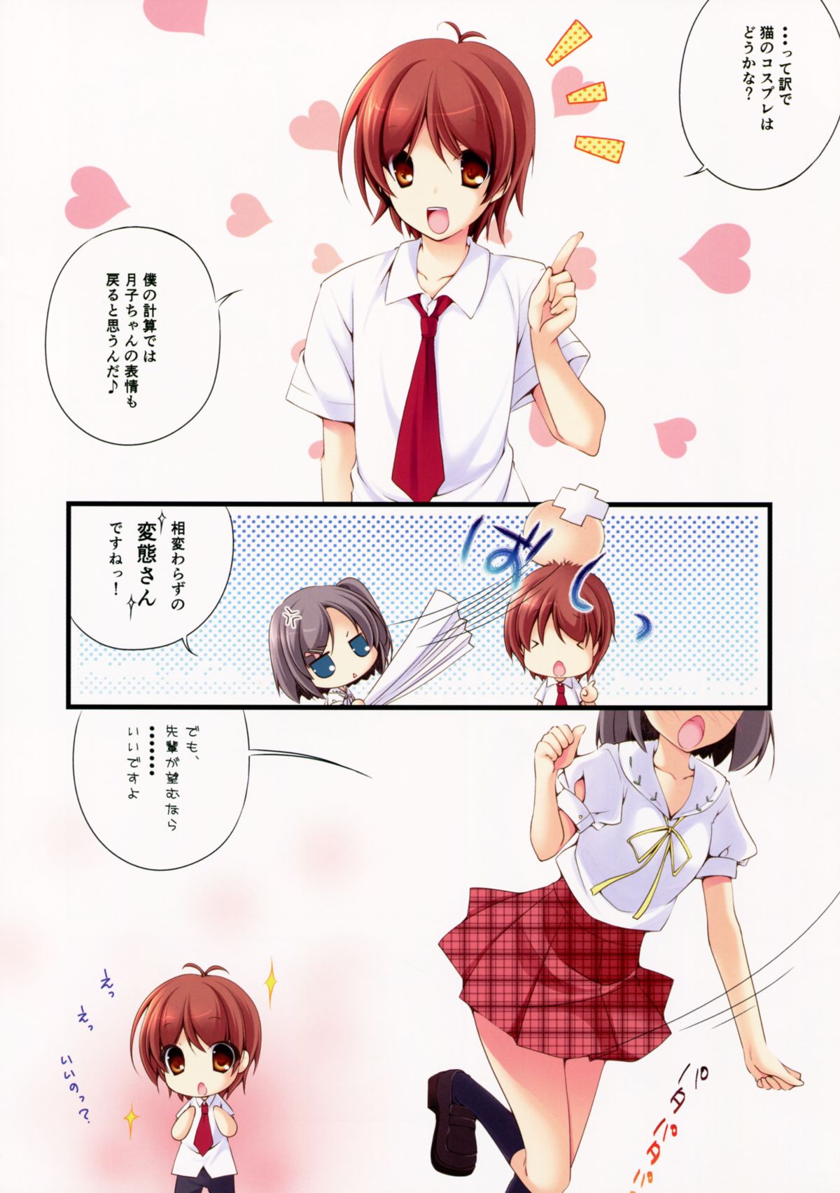 Hentai Neko no Ouji-sama. + Re:set page 10 full