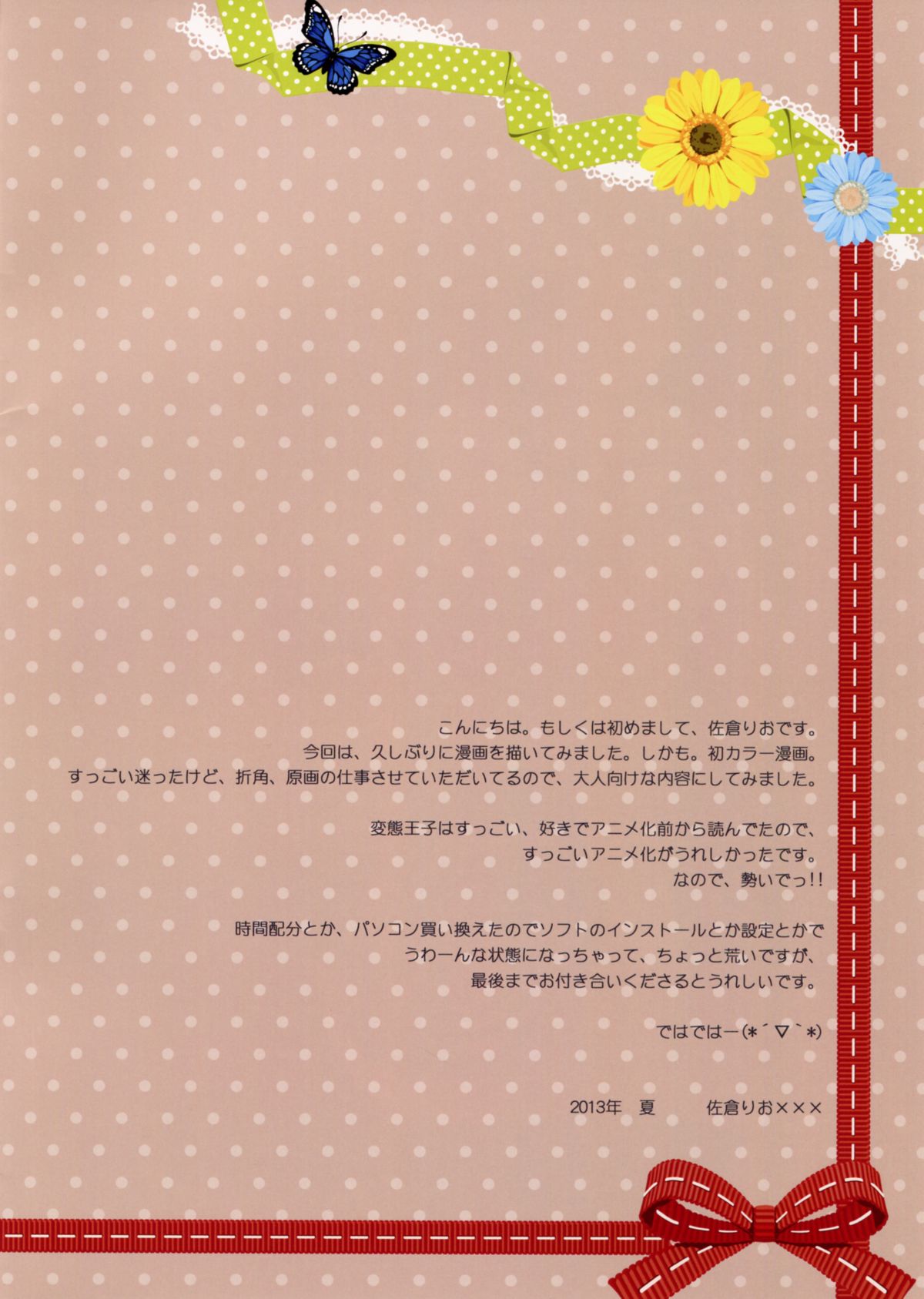 Hentai Neko no Ouji-sama. + Re:set page 2 full