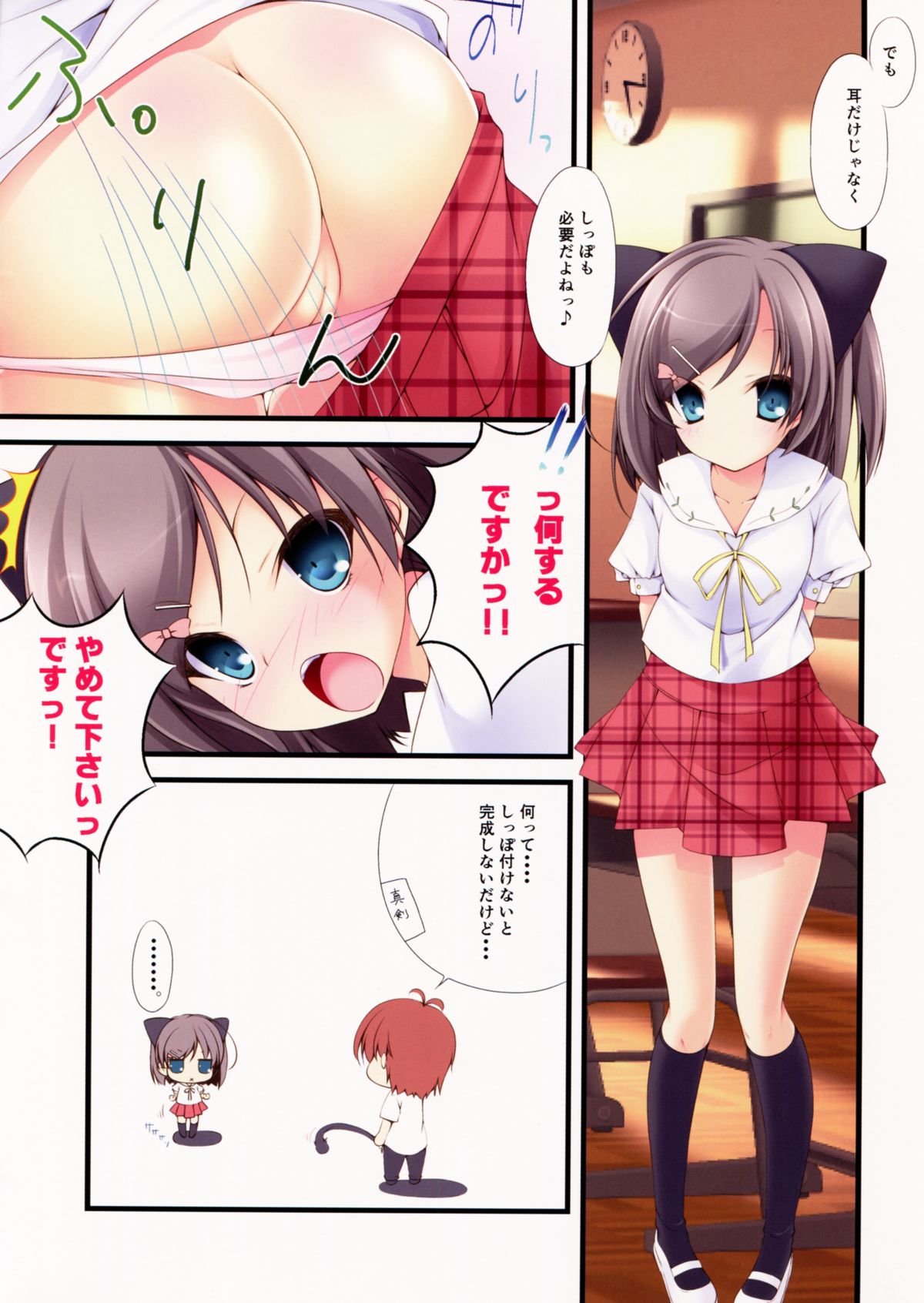 Hentai Neko no Ouji-sama. + Re:set page 4 full