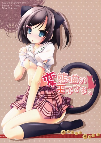 Hentai Neko no Ouji-sama. + Re:set cover