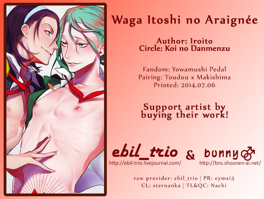 Waga Itoshi no Araignée | My Beloved Araignée page 2 full