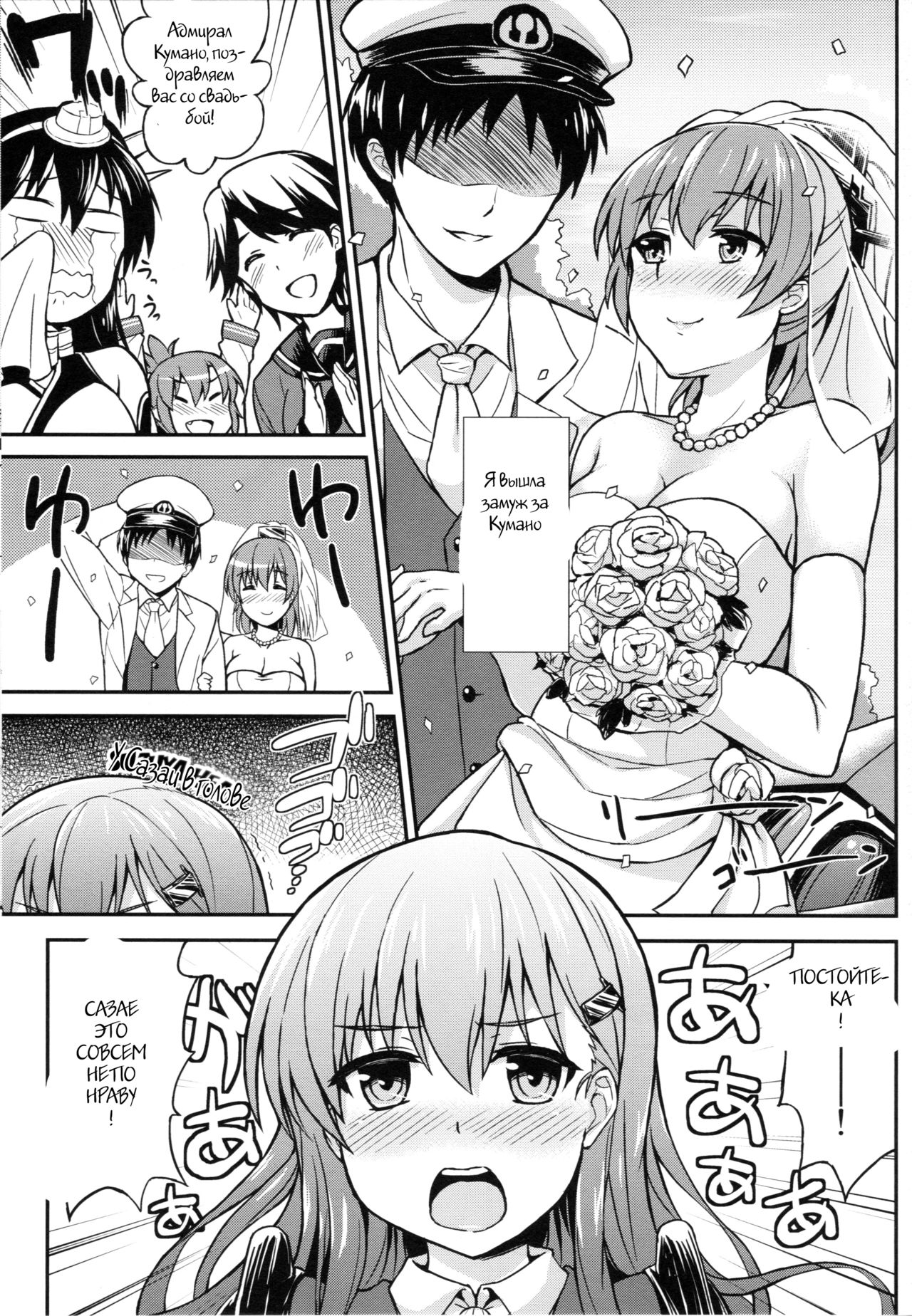 Suzu Kuma no Aida ni Hasamaritai! 2 page 2 full