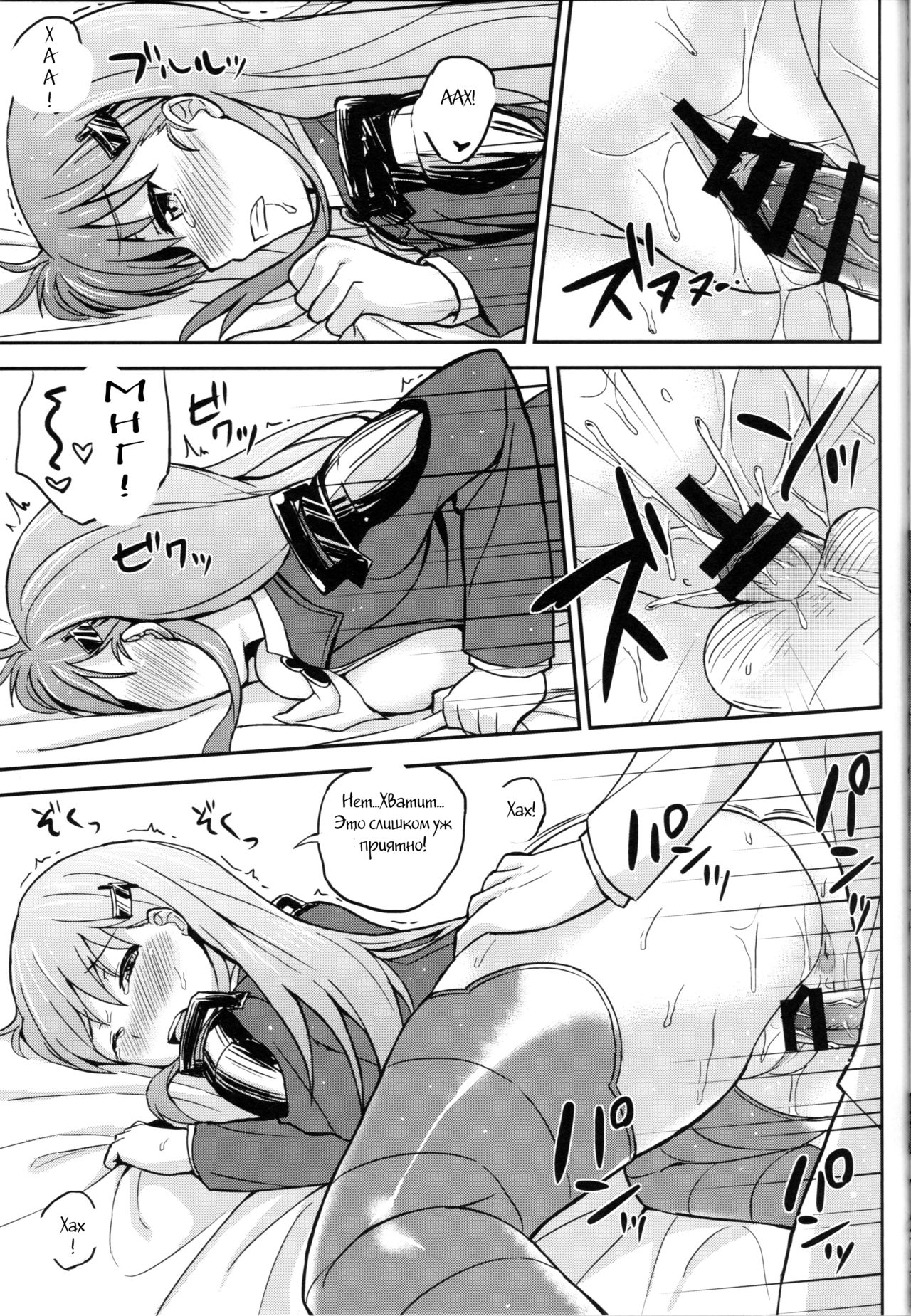 Suzu Kuma no Aida ni Hasamaritai! 2 page 8 full
