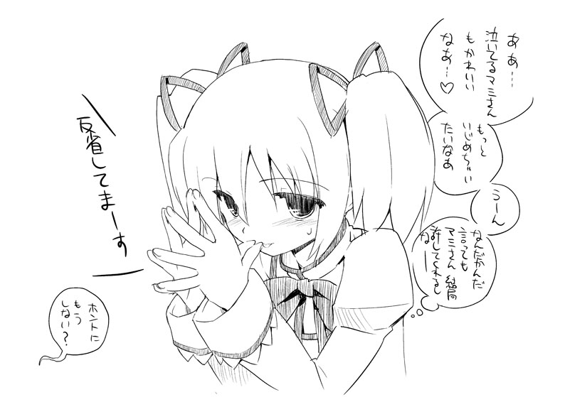 Mami-san Kawaii page 4 full