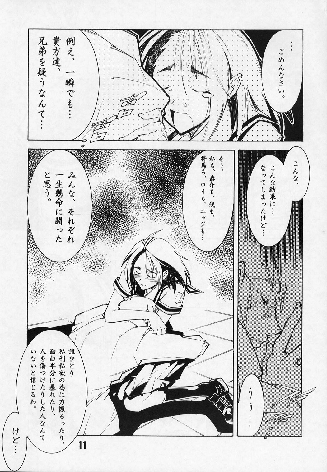 Shiroi Usagi to Kuroi Usagi page 10 full