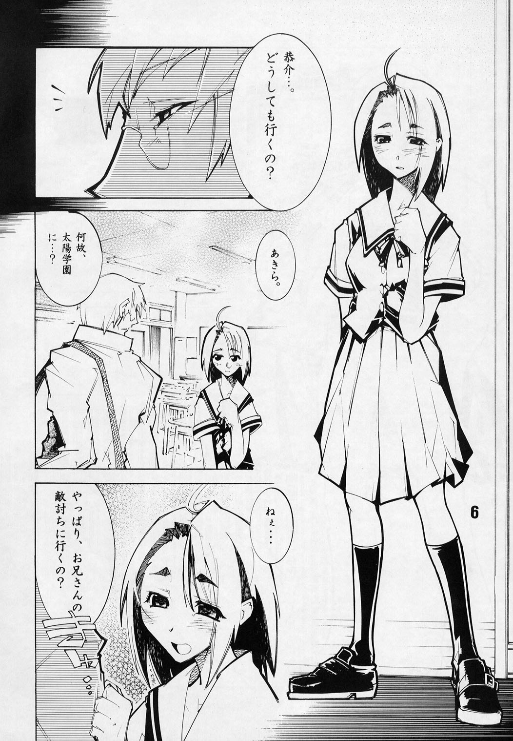 Shiroi Usagi to Kuroi Usagi page 5 full