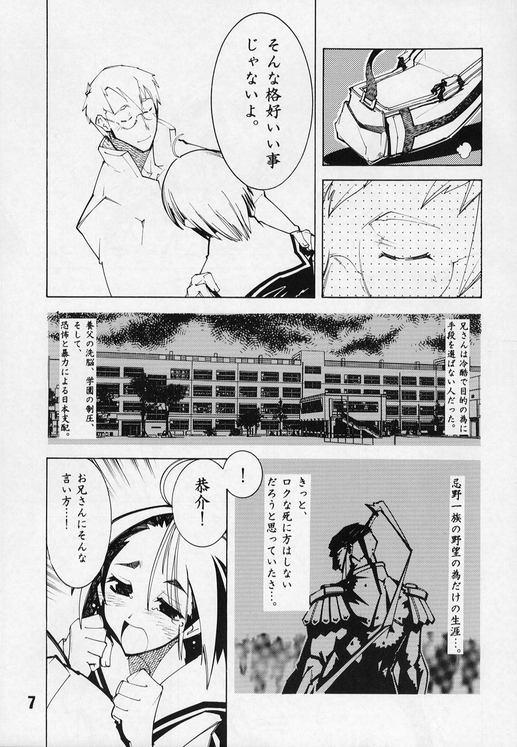 Shiroi Usagi to Kuroi Usagi page 6 full