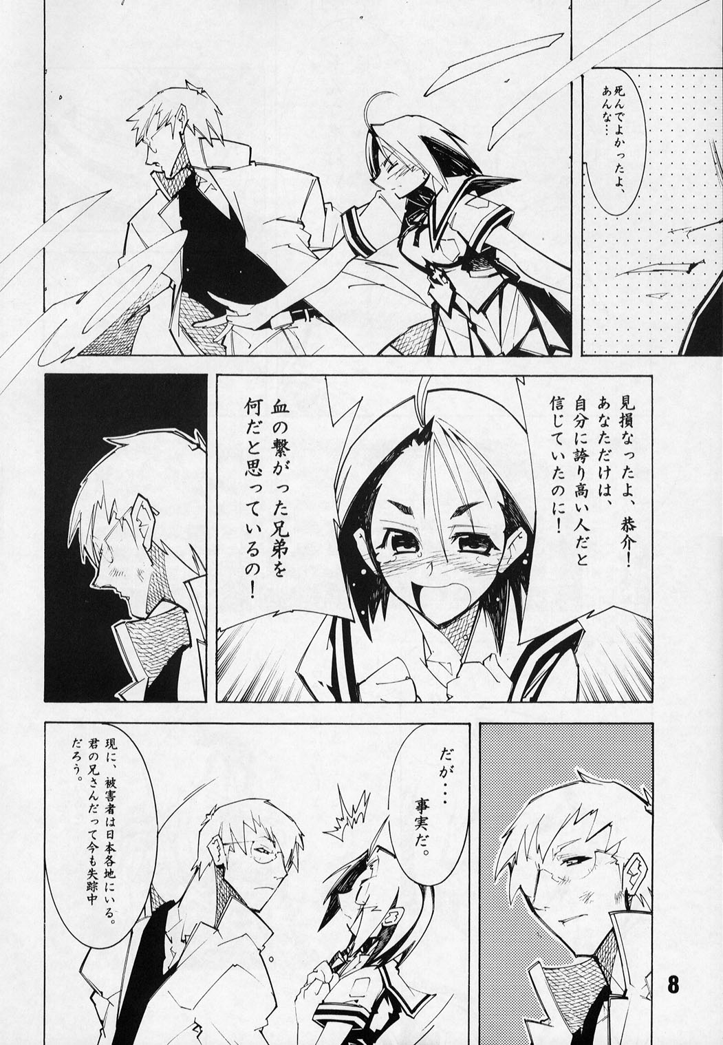 Shiroi Usagi to Kuroi Usagi page 7 full