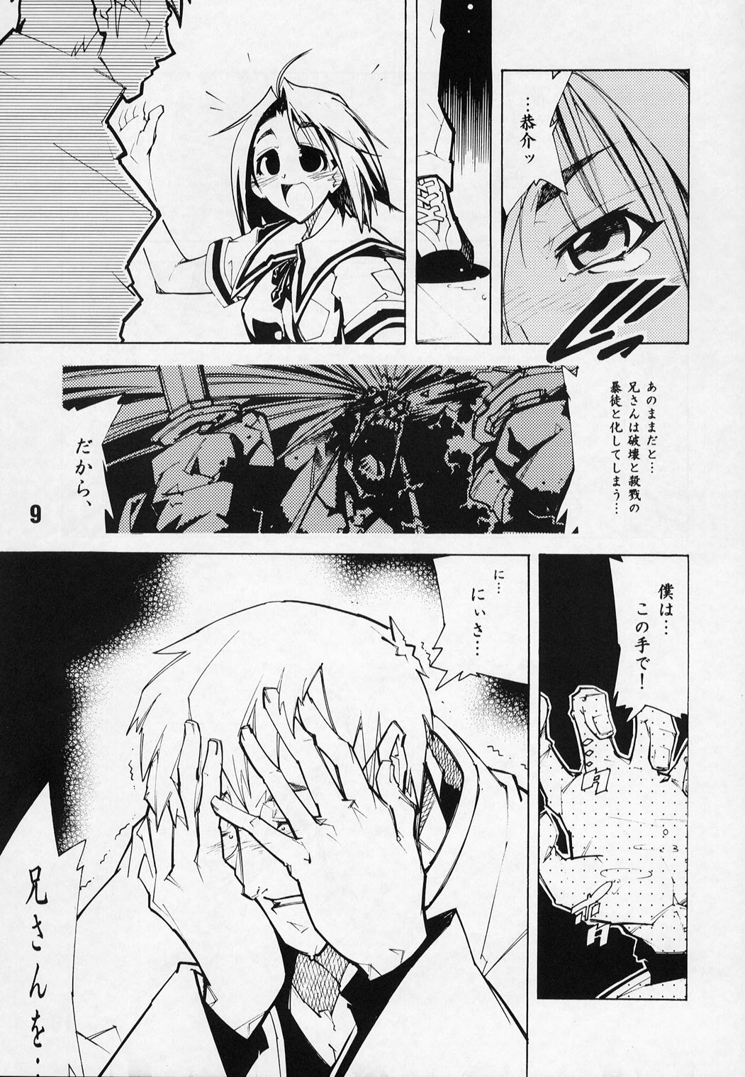 Shiroi Usagi to Kuroi Usagi page 8 full