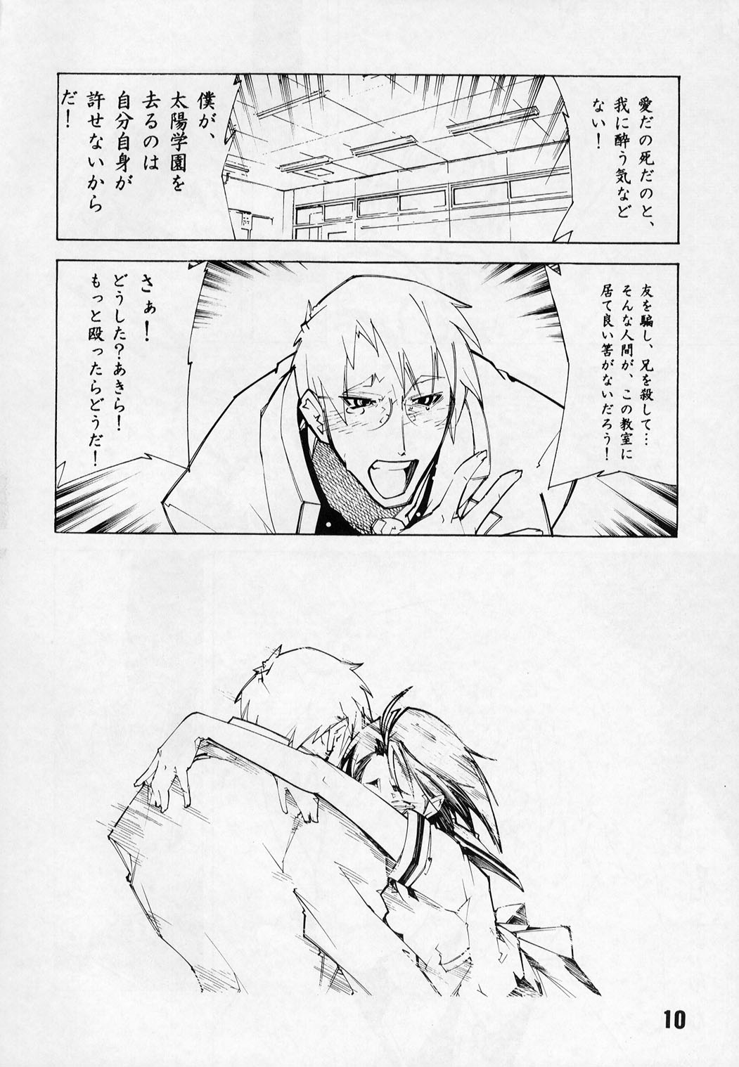 Shiroi Usagi to Kuroi Usagi page 9 full