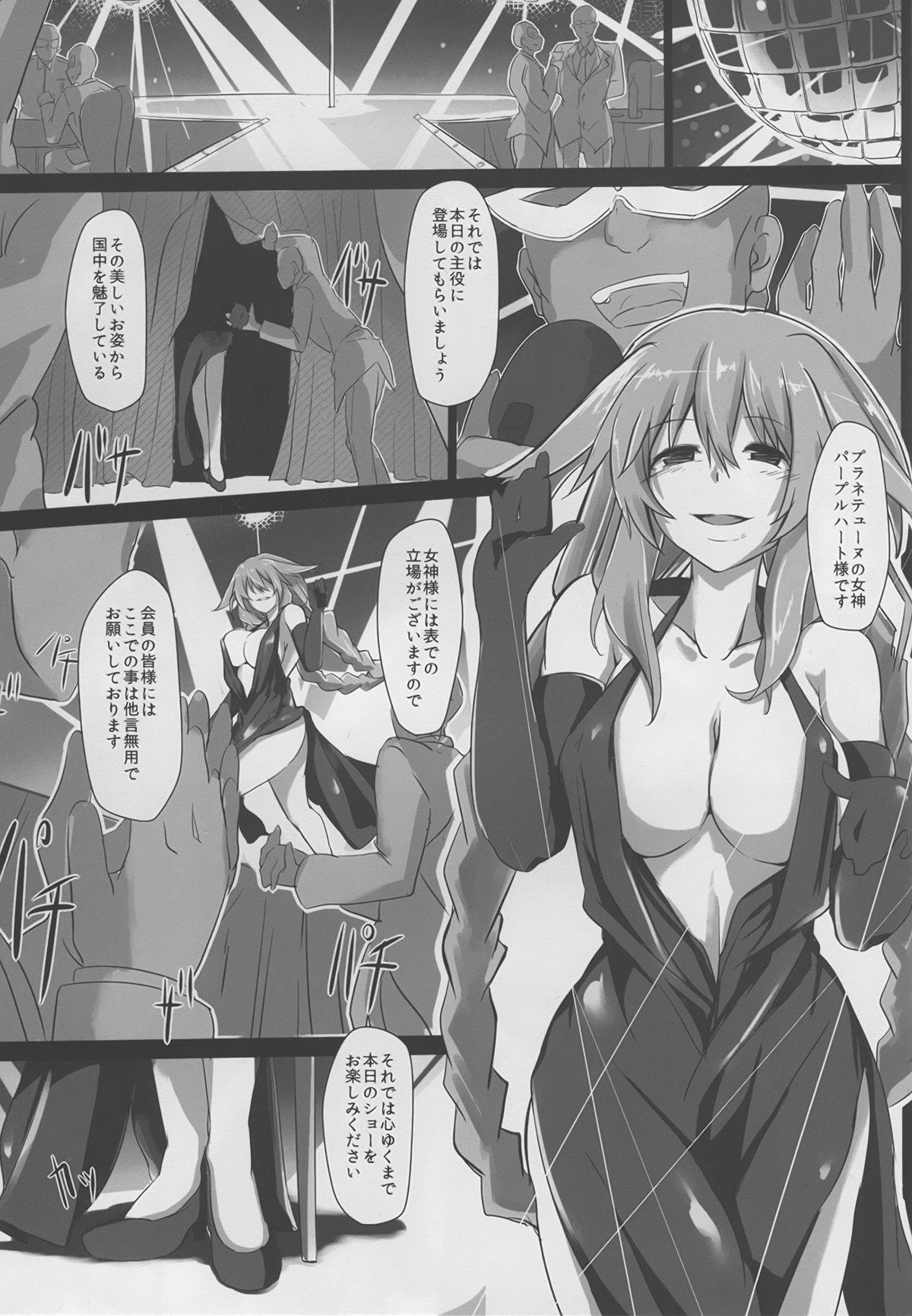 Fallen Heart page 3 full