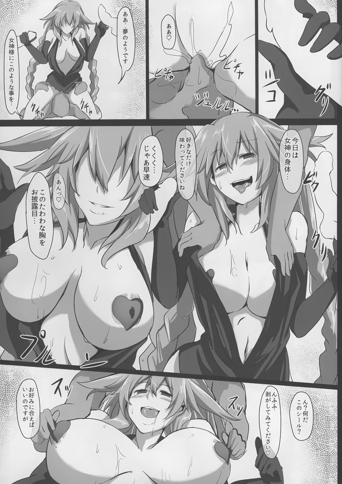 Fallen Heart page 9 full