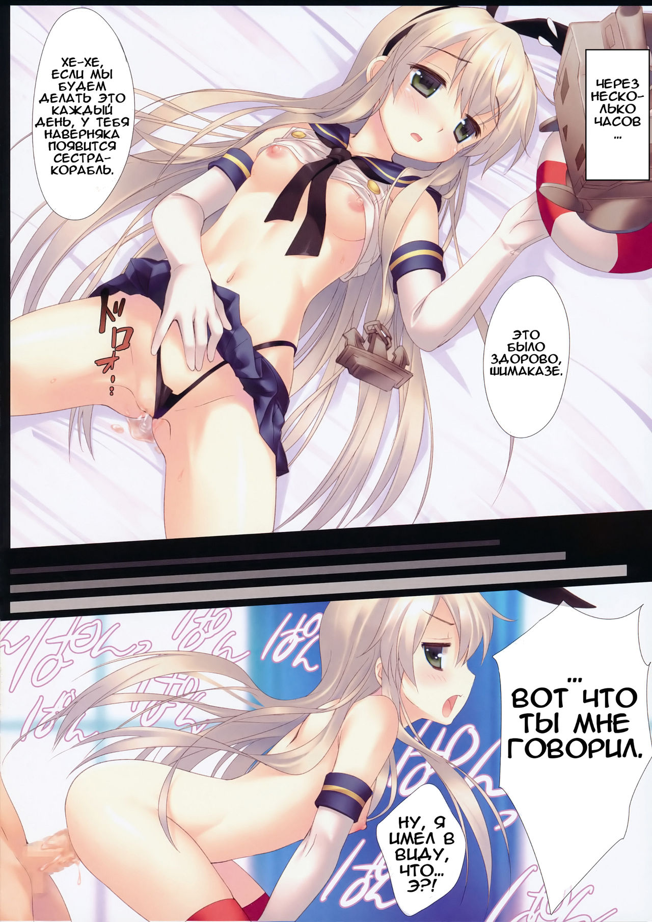 Watashi Mo Imouto Ga Hoshiino! page 10 full