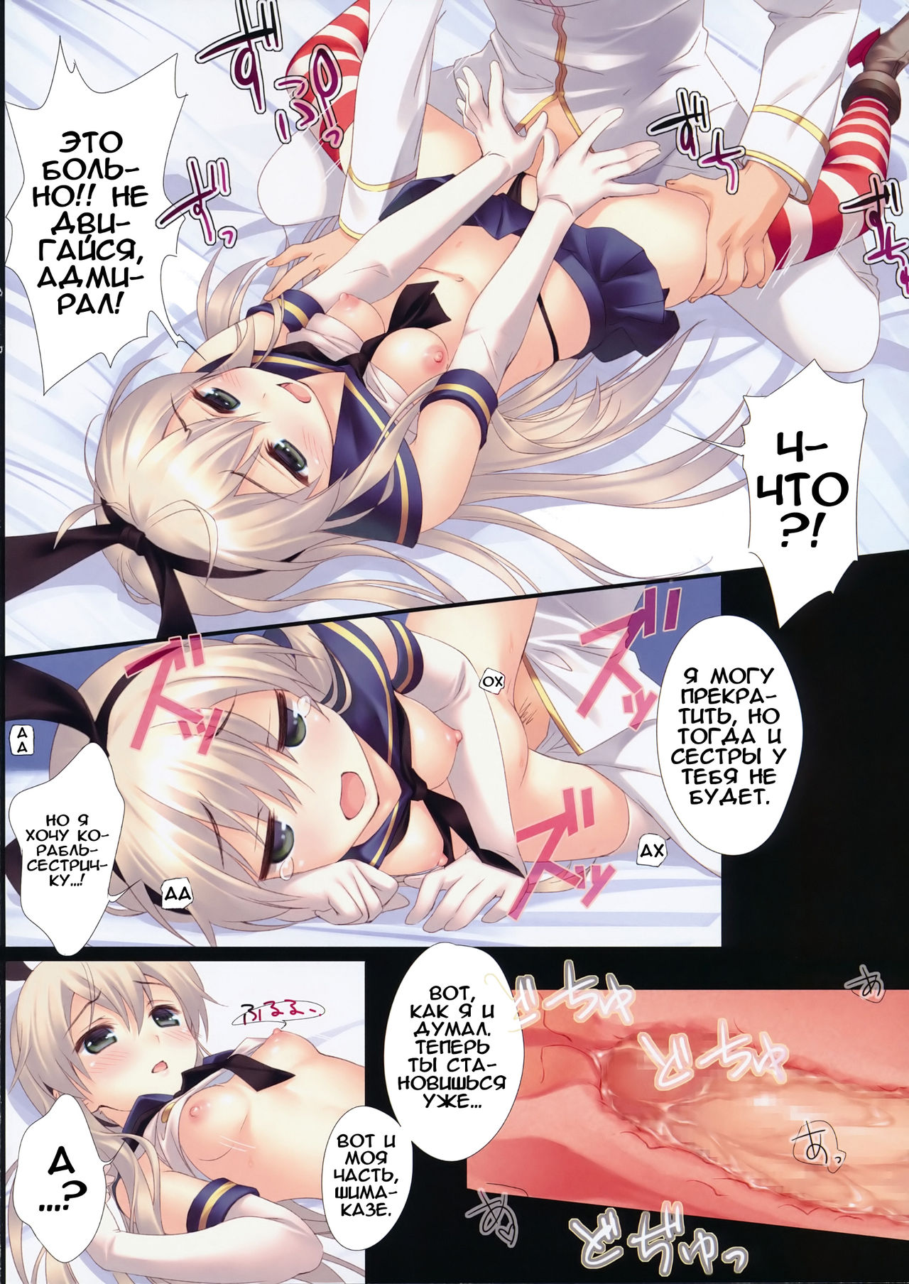Watashi Mo Imouto Ga Hoshiino! page 8 full