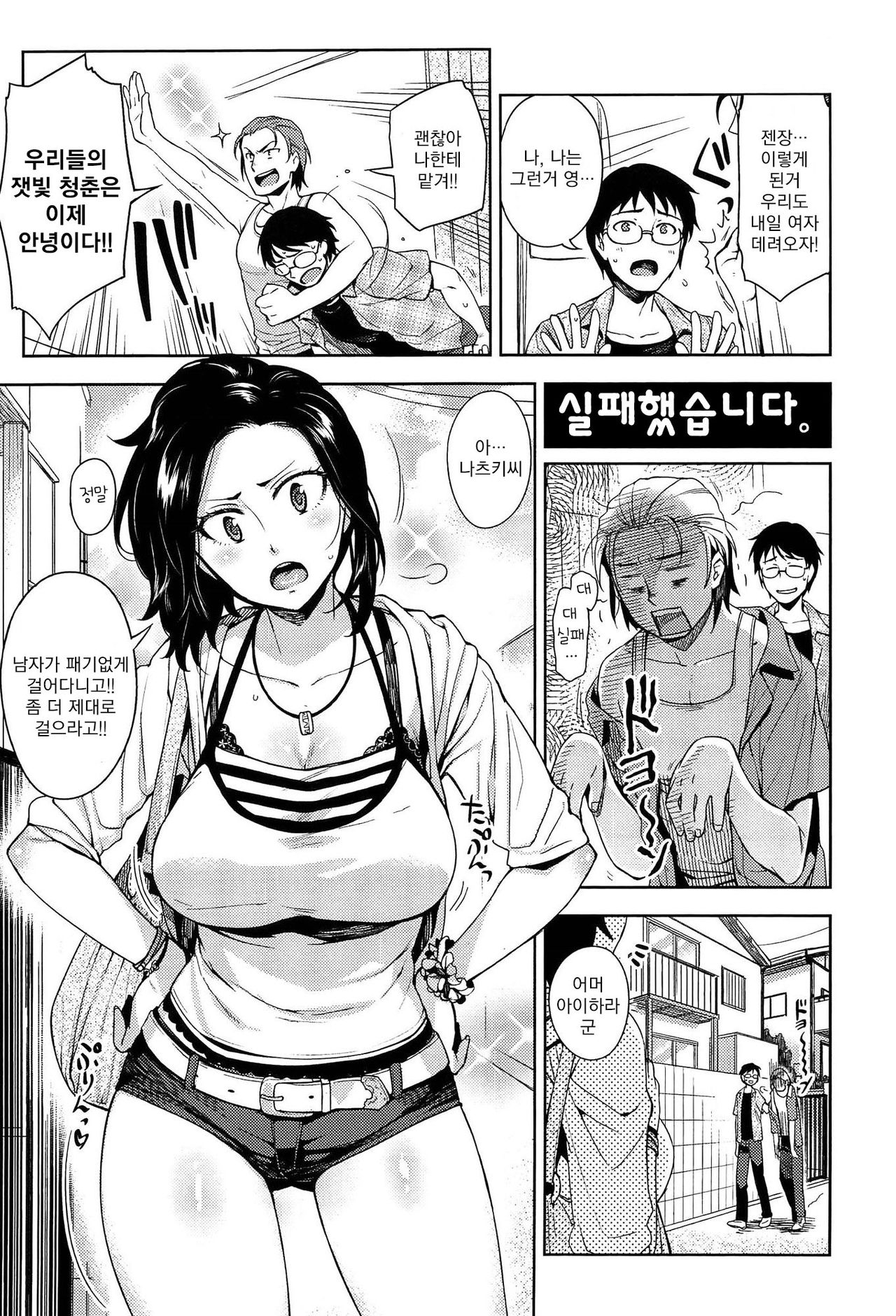 Nyan Tsuma! Hatsujou Chuu page 3 full